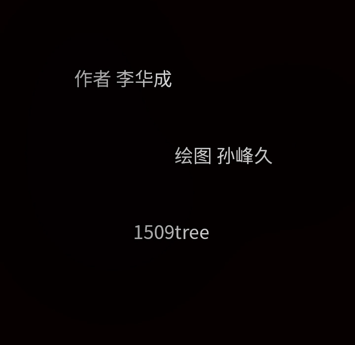 枷锁[抖漫]韩漫全集-枷锁-第 30 章无删减无遮挡章节图片 