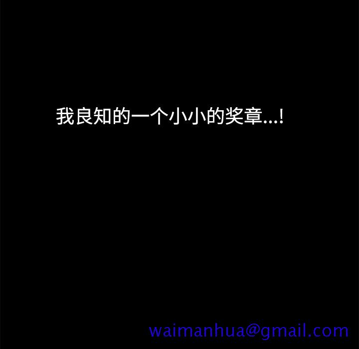 枷锁[抖漫]韩漫全集-枷锁-第 31 章无删减无遮挡章节图片 