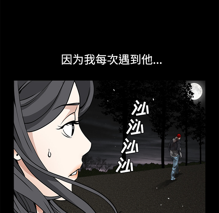 枷锁[抖漫]韩漫全集-枷锁-第 31 章无删减无遮挡章节图片 
