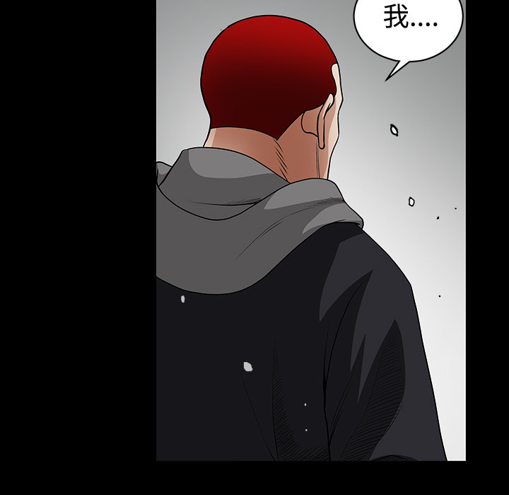 枷锁[抖漫]韩漫全集-枷锁-第 31 章无删减无遮挡章节图片 