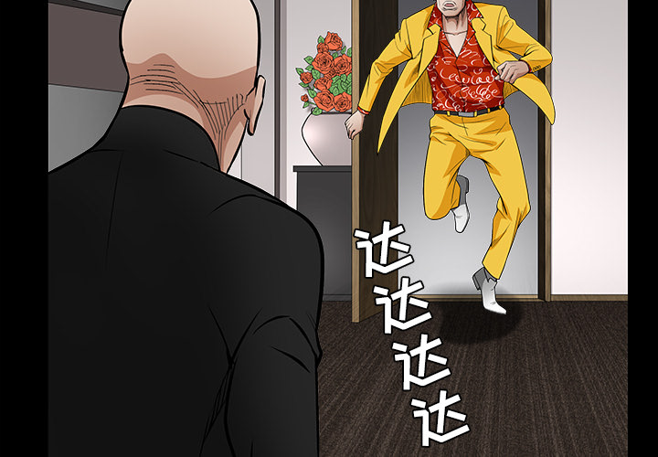 枷锁[抖漫]韩漫全集-枷锁-第 31 章无删减无遮挡章节图片 