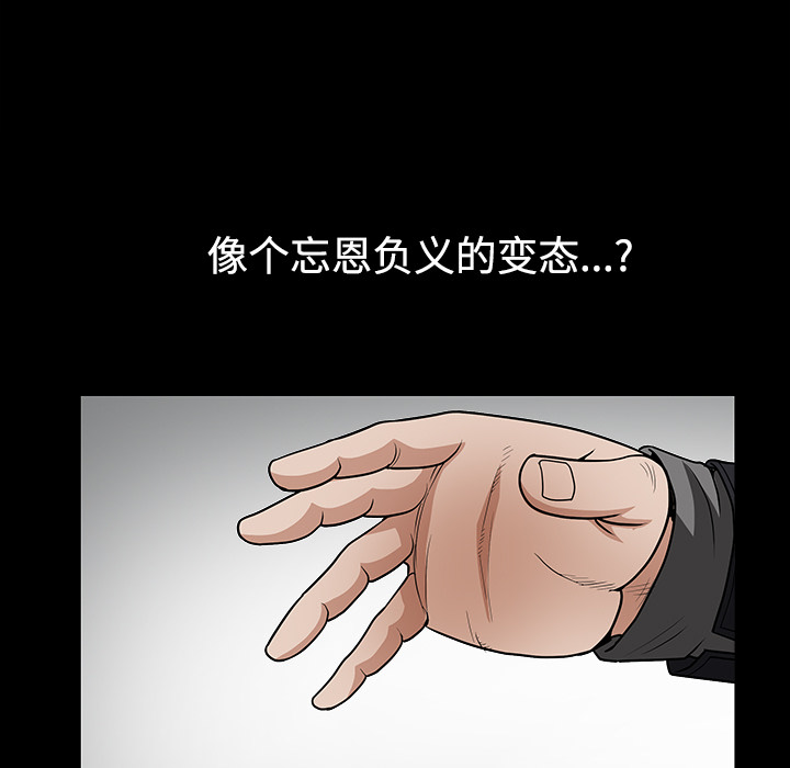 枷锁[抖漫]韩漫全集-枷锁-第 31 章无删减无遮挡章节图片 