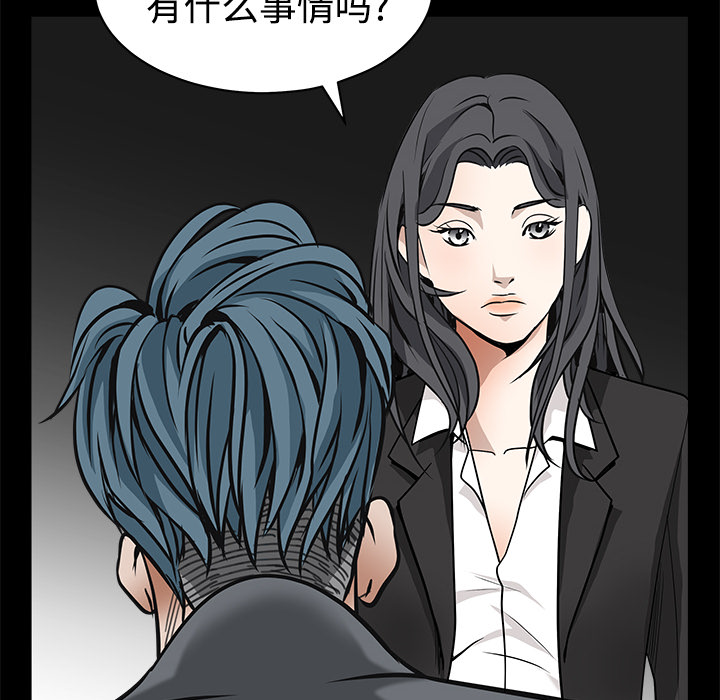 枷锁[抖漫]韩漫全集-枷锁-第 31 章无删减无遮挡章节图片 
