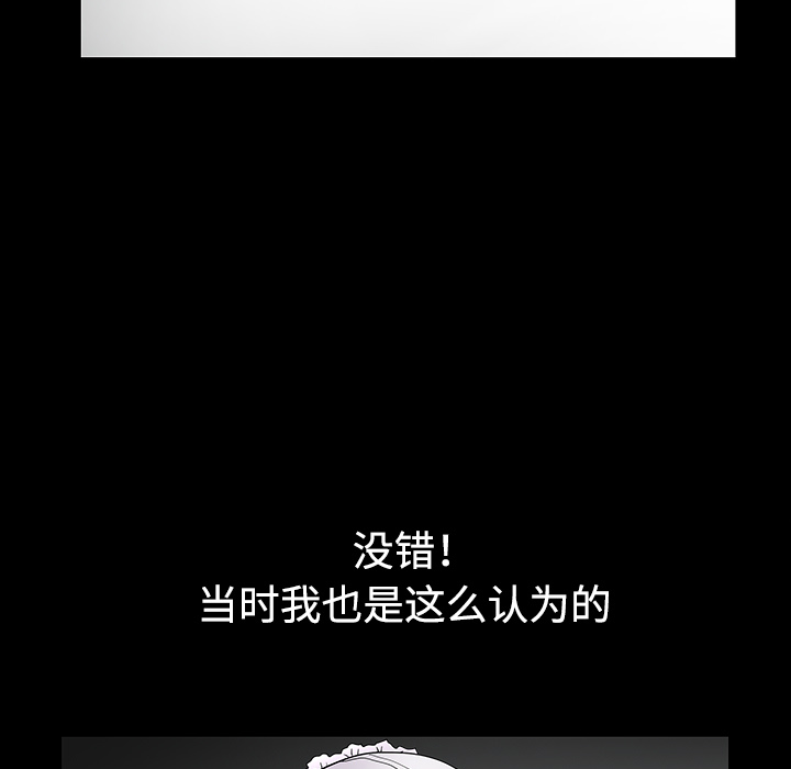 枷锁[抖漫]韩漫全集-枷锁-第 31 章无删减无遮挡章节图片 