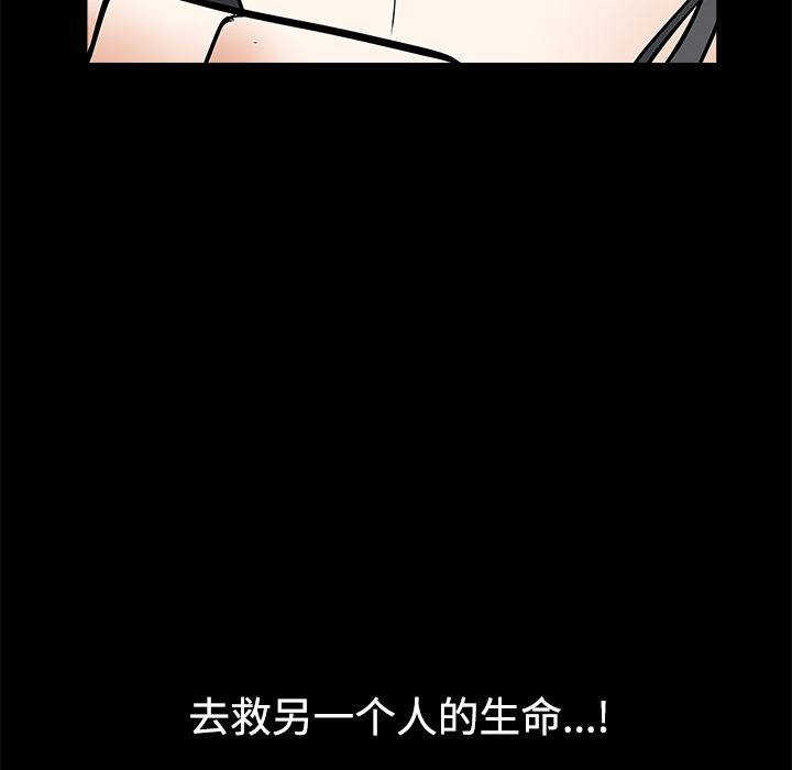 枷锁[抖漫]韩漫全集-枷锁-第 31 章无删减无遮挡章节图片 