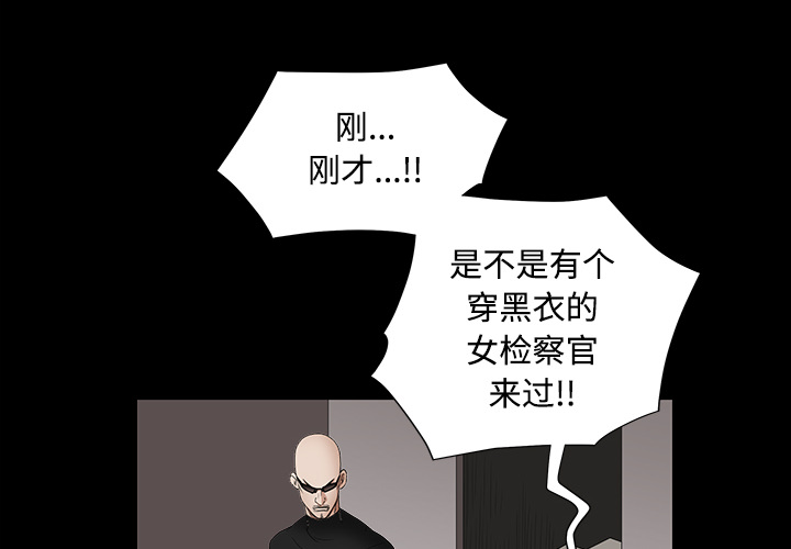 枷锁[抖漫]韩漫全集-枷锁-第 31 章无删减无遮挡章节图片 