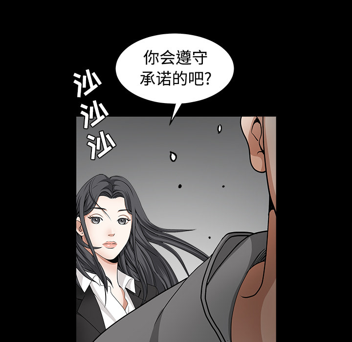 枷锁[抖漫]韩漫全集-枷锁-第 31 章无删减无遮挡章节图片 