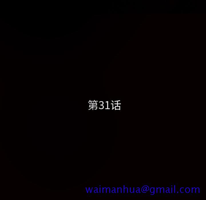 枷锁[抖漫]韩漫全集-枷锁-第 31 章无删减无遮挡章节图片 