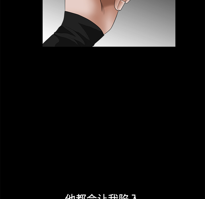 枷锁[抖漫]韩漫全集-枷锁-第 31 章无删减无遮挡章节图片 
