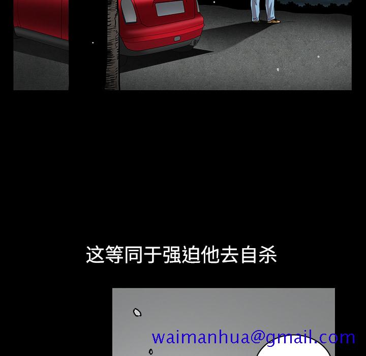 枷锁[抖漫]韩漫全集-枷锁-第 31 章无删减无遮挡章节图片 