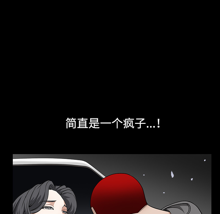 枷锁[抖漫]韩漫全集-枷锁-第 31 章无删减无遮挡章节图片 