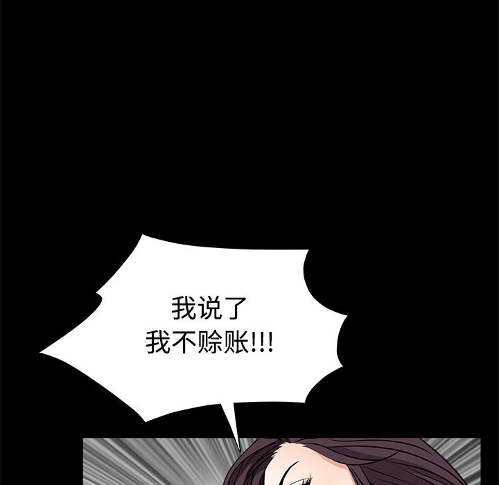 枷锁[抖漫]韩漫全集-枷锁-第 31 章无删减无遮挡章节图片 