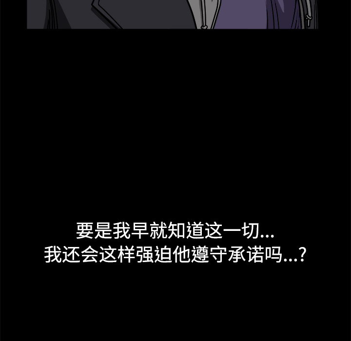 枷锁[抖漫]韩漫全集-枷锁-第 31 章无删减无遮挡章节图片 