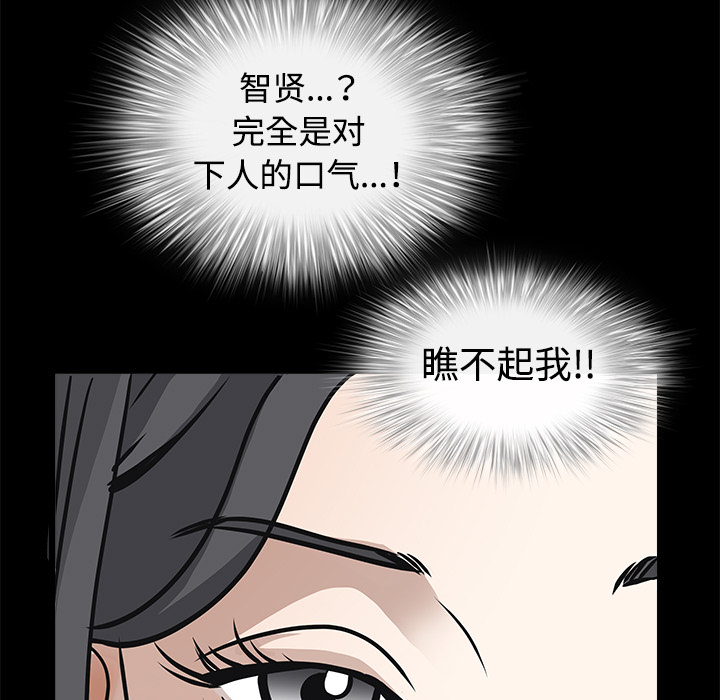 枷锁[抖漫]韩漫全集-枷锁-第 31 章无删减无遮挡章节图片 