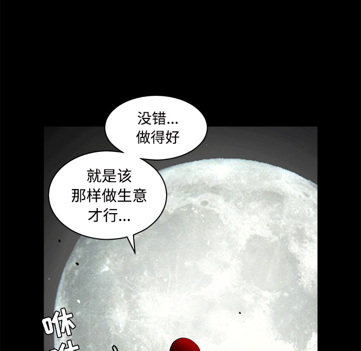 枷锁[抖漫]韩漫全集-枷锁-第 31 章无删减无遮挡章节图片 