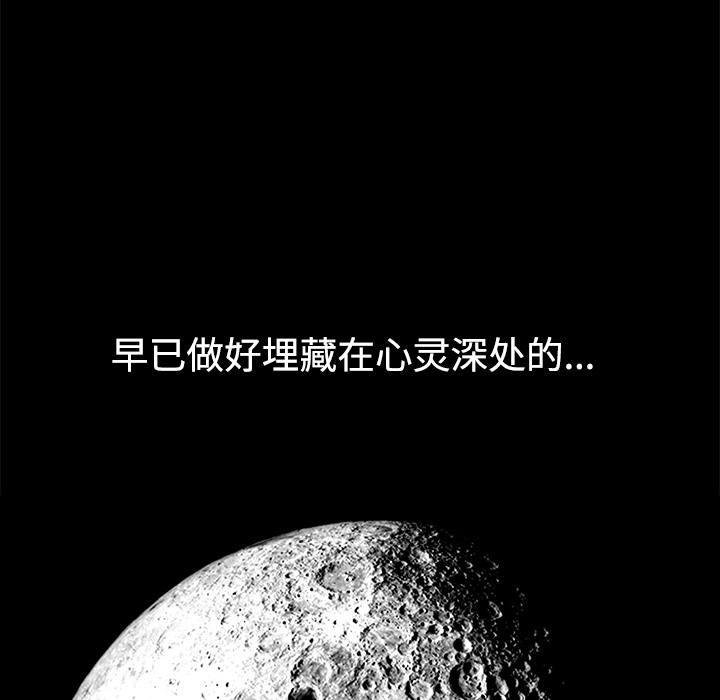 枷锁[抖漫]韩漫全集-枷锁-第 31 章无删减无遮挡章节图片 