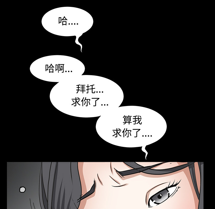 枷锁[抖漫]韩漫全集-枷锁-第 31 章无删减无遮挡章节图片 