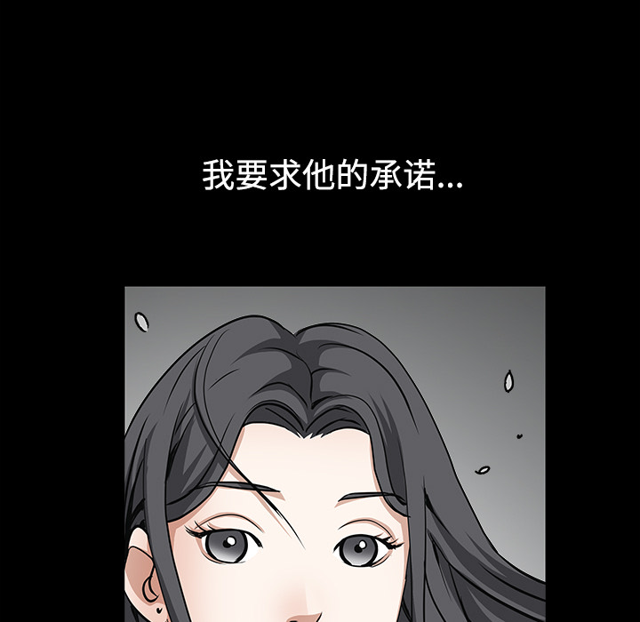 枷锁[抖漫]韩漫全集-枷锁-第 31 章无删减无遮挡章节图片 