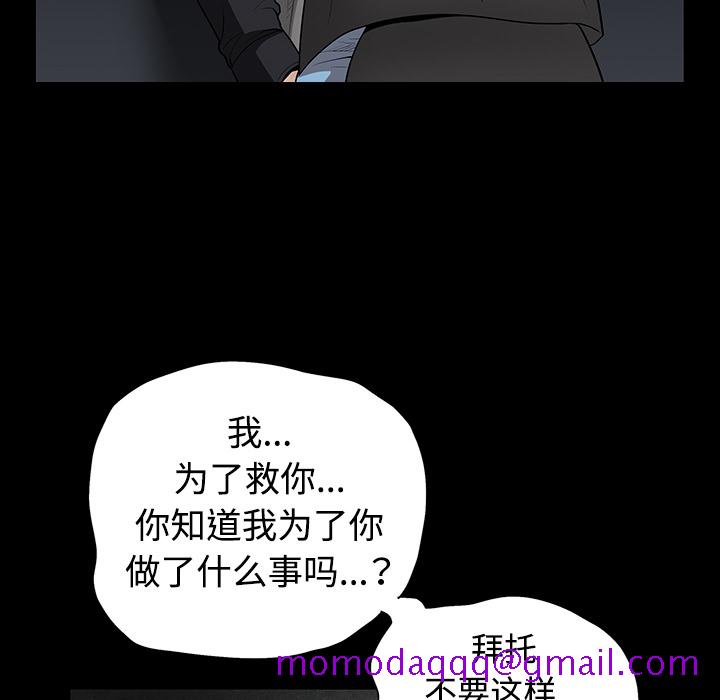 枷锁[抖漫]韩漫全集-枷锁-第 31 章无删减无遮挡章节图片 