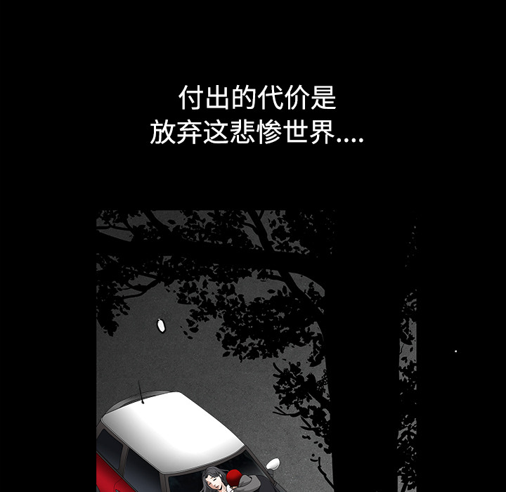 枷锁[抖漫]韩漫全集-枷锁-第 31 章无删减无遮挡章节图片 