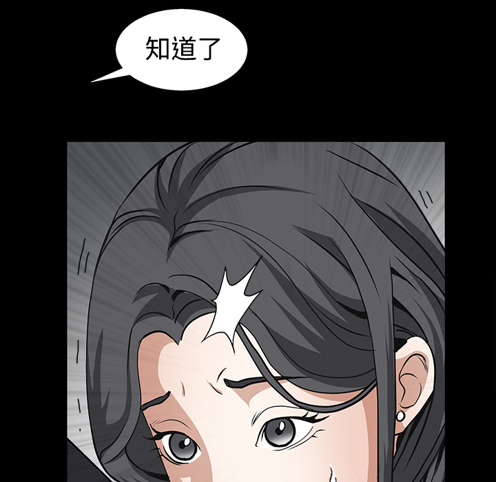 枷锁[抖漫]韩漫全集-枷锁-第 31 章无删减无遮挡章节图片 
