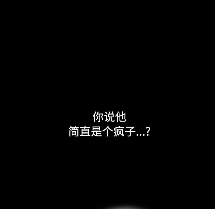 枷锁[抖漫]韩漫全集-枷锁-第 31 章无删减无遮挡章节图片 