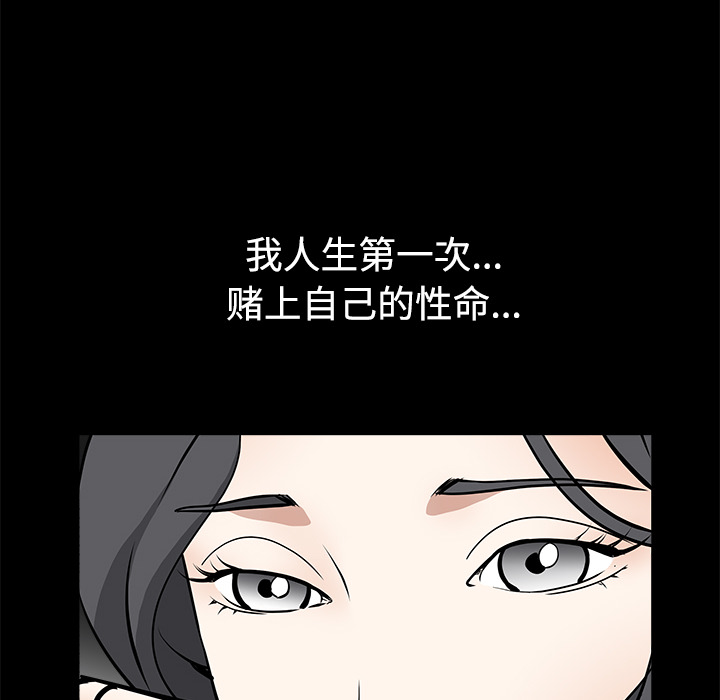 枷锁[抖漫]韩漫全集-枷锁-第 31 章无删减无遮挡章节图片 