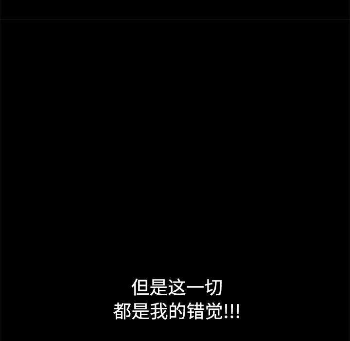 枷锁[抖漫]韩漫全集-枷锁-第 31 章无删减无遮挡章节图片 