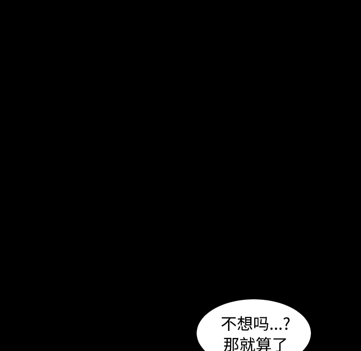 枷锁[抖漫]韩漫全集-枷锁-第 31 章无删减无遮挡章节图片 