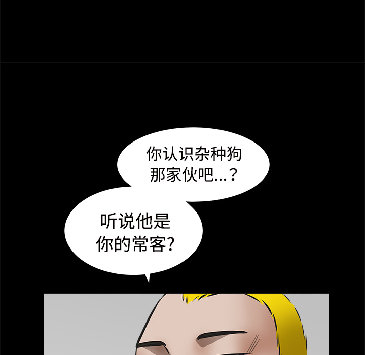 枷锁[抖漫]韩漫全集-枷锁-第 31 章无删减无遮挡章节图片 