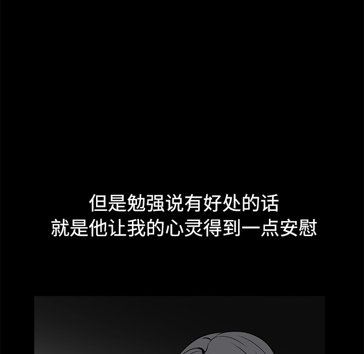 枷锁[抖漫]韩漫全集-枷锁-第 31 章无删减无遮挡章节图片 