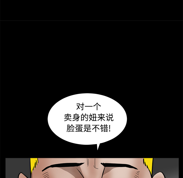 枷锁[抖漫]韩漫全集-枷锁-第 31 章无删减无遮挡章节图片 