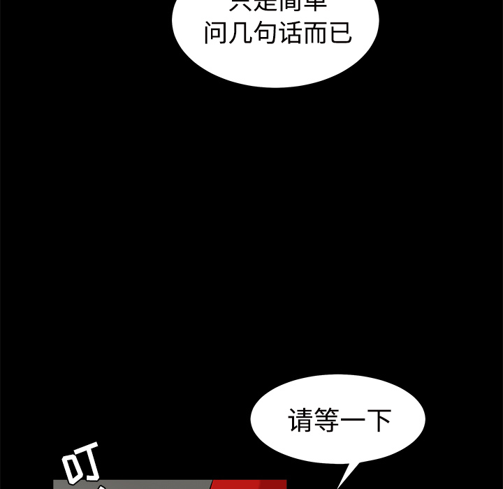 枷锁[抖漫]韩漫全集-枷锁-第 31 章无删减无遮挡章节图片 