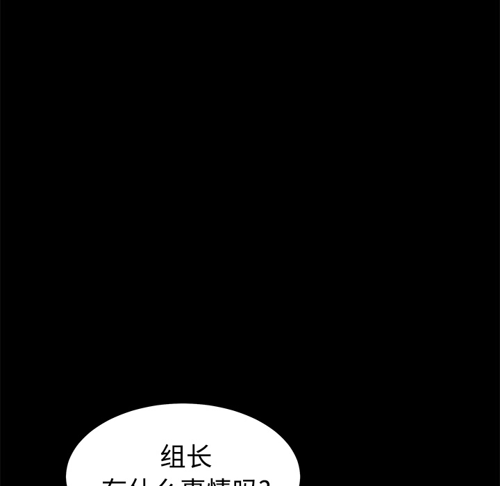 枷锁[抖漫]韩漫全集-枷锁-第 31 章无删减无遮挡章节图片 