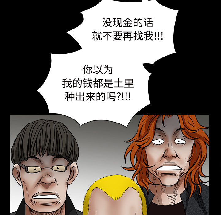 枷锁[抖漫]韩漫全集-枷锁-第 31 章无删减无遮挡章节图片 
