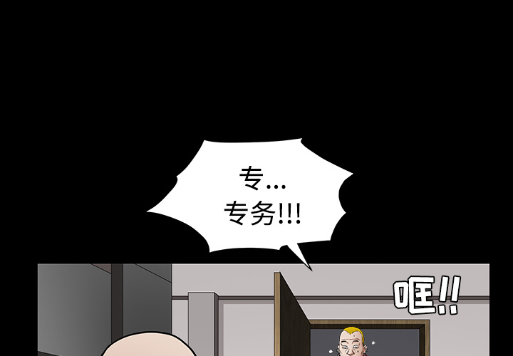 枷锁[抖漫]韩漫全集-枷锁-第 31 章无删减无遮挡章节图片 
