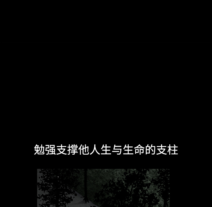 枷锁[抖漫]韩漫全集-枷锁-第 31 章无删减无遮挡章节图片 