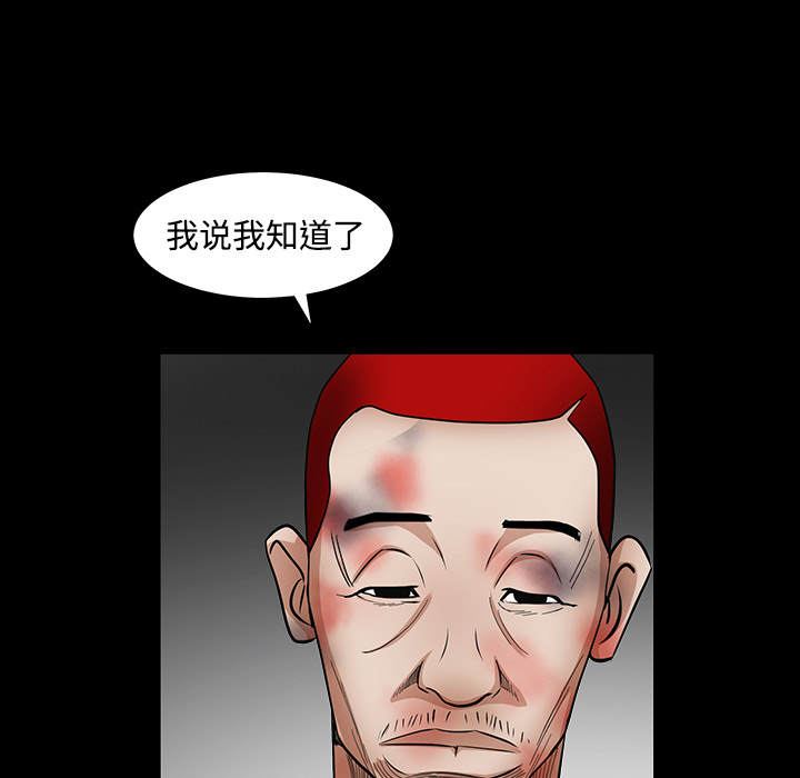 枷锁[抖漫]韩漫全集-枷锁-第 31 章无删减无遮挡章节图片 