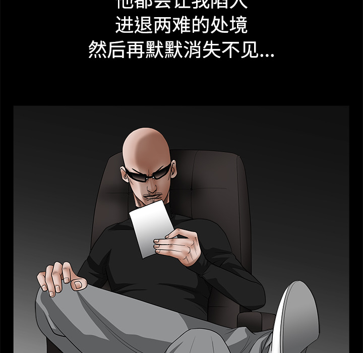枷锁[抖漫]韩漫全集-枷锁-第 31 章无删减无遮挡章节图片 