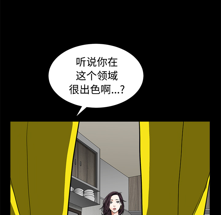 枷锁[抖漫]韩漫全集-枷锁-第 31 章无删减无遮挡章节图片 
