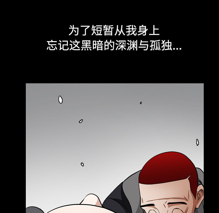枷锁[抖漫]韩漫全集-枷锁-第 31 章无删减无遮挡章节图片 