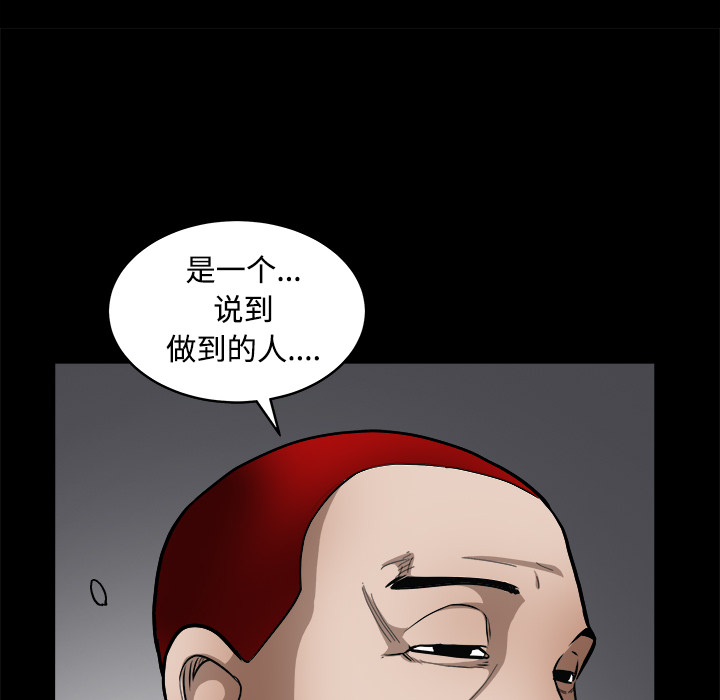 枷锁[抖漫]韩漫全集-枷锁-第 31 章无删减无遮挡章节图片 