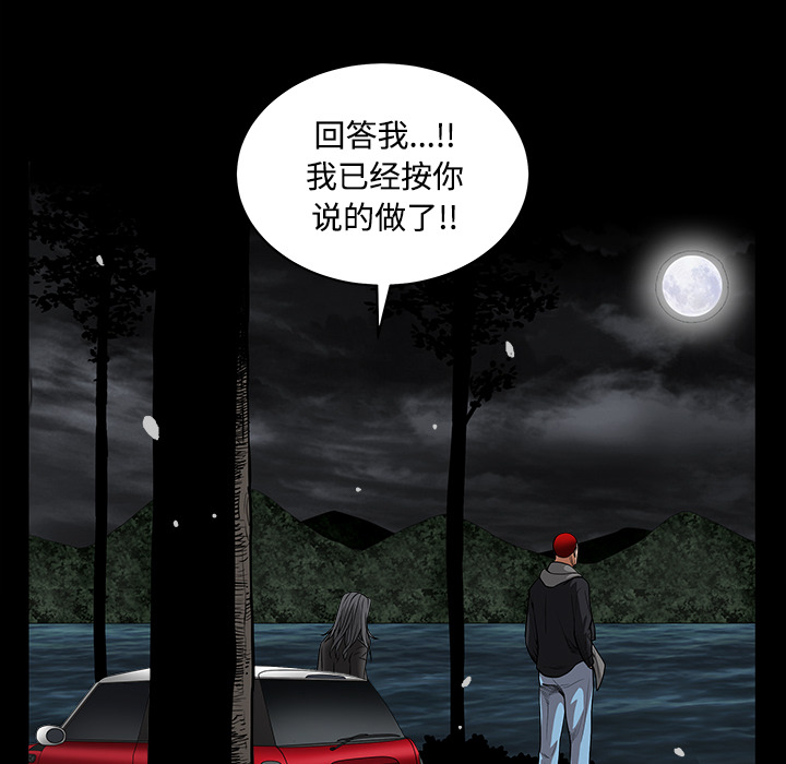 枷锁[抖漫]韩漫全集-枷锁-第 31 章无删减无遮挡章节图片 