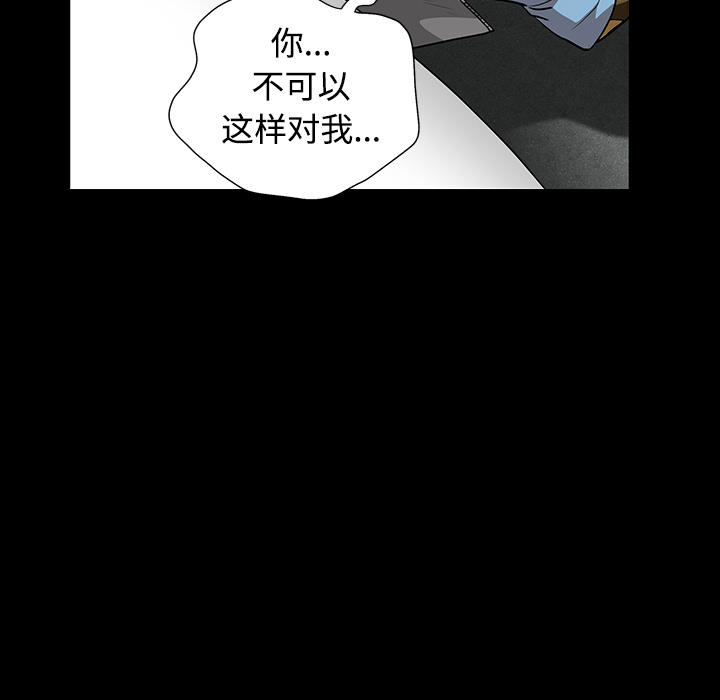 枷锁[抖漫]韩漫全集-枷锁-第 31 章无删减无遮挡章节图片 