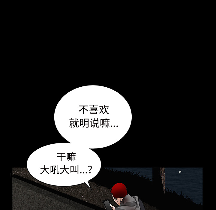 枷锁[抖漫]韩漫全集-枷锁-第 31 章无删减无遮挡章节图片 