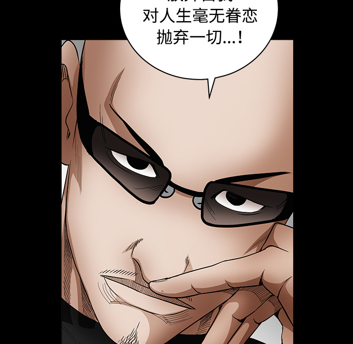枷锁[抖漫]韩漫全集-枷锁-第 32 章无删减无遮挡章节图片 
