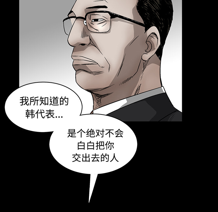 枷锁[抖漫]韩漫全集-枷锁-第 32 章无删减无遮挡章节图片 