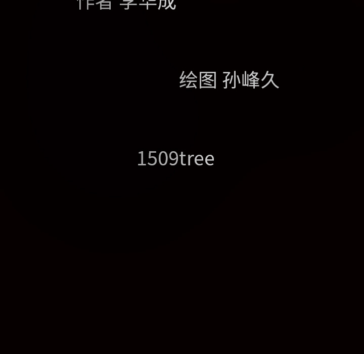 枷锁[抖漫]韩漫全集-枷锁-第 32 章无删减无遮挡章节图片 