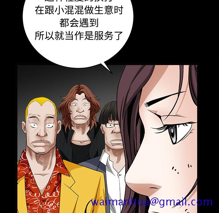 枷锁[抖漫]韩漫全集-枷锁-第 32 章无删减无遮挡章节图片 