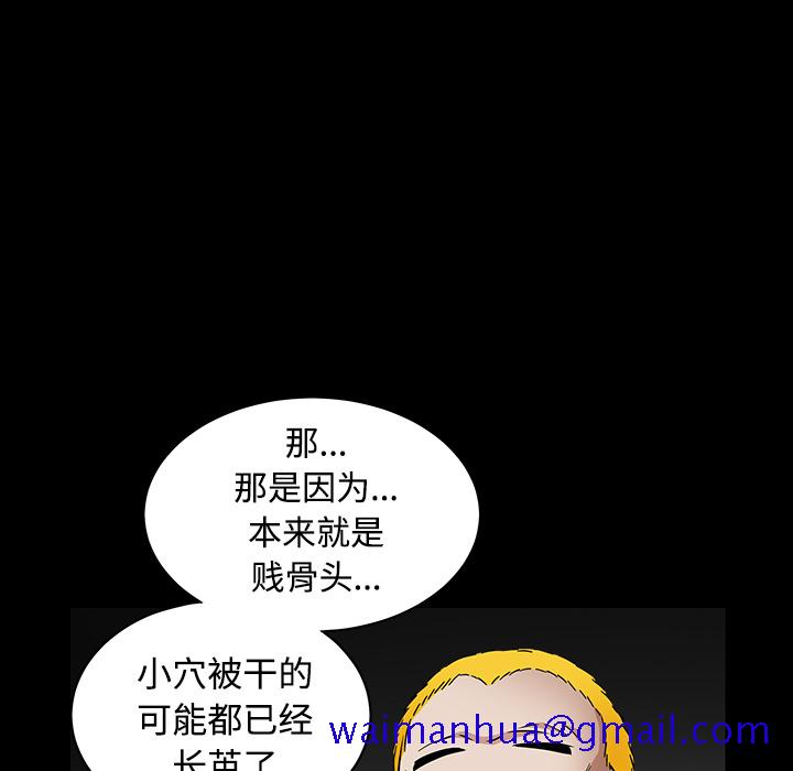 枷锁[抖漫]韩漫全集-枷锁-第 32 章无删减无遮挡章节图片 